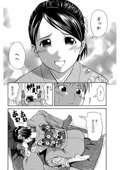 [Aoki Kanji] Doukyuusei no Wakai Haha [Digital]