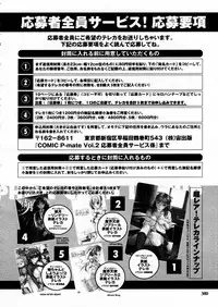 COMIC P-mate Vol.02