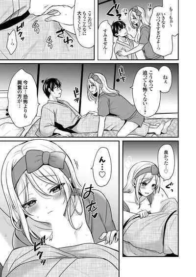 Ore no Natsuyasumi wa Gal no Wakaokami to Beit Seikatsu!?