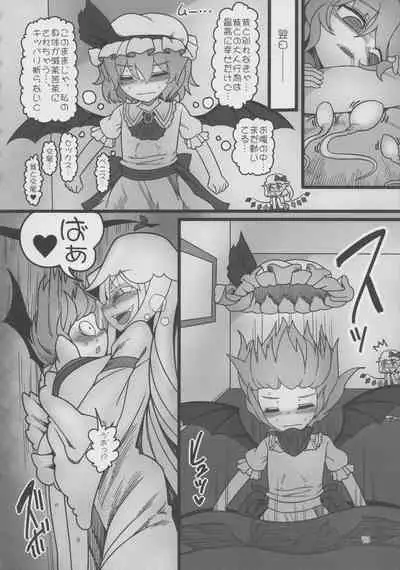 Yukari to Remilia