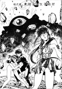 Gakuen Nanafushigi