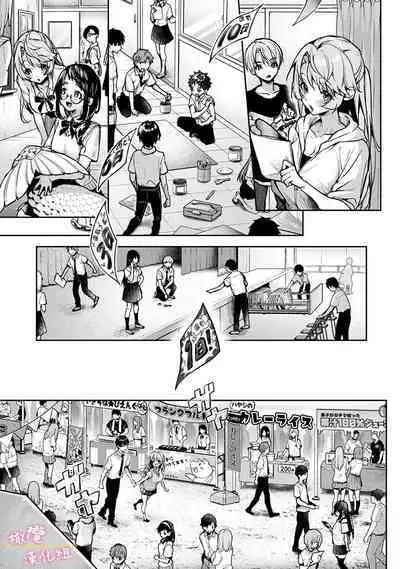 [ri huru] boku tati ha o nee tyan no toriko~00-06｜我们都是姊姊的俘虏00-06话后[中文] [橄榄汉化组]