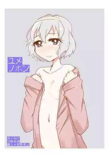 うちの上司が偽宦官で、後宮で秘密の溺愛生活しちゃってます 1-2