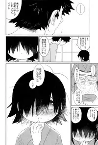 Towako Ichi