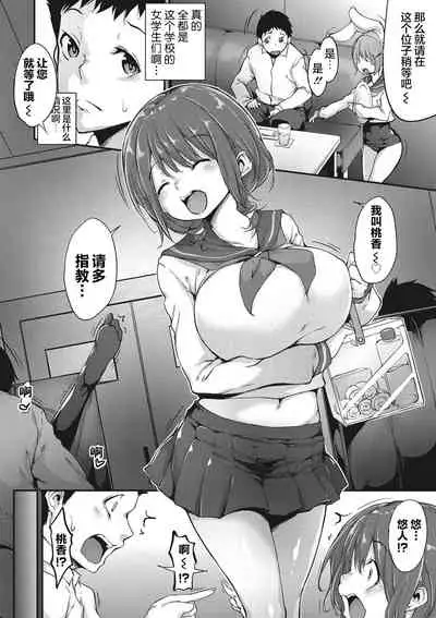 [Rokuichi] Nenmaku Communication [Chinese] [感谢金主 匿名绅士 出资汉化] [Digital]