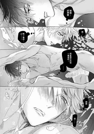 Renai Fuyuki Todoki | 马虎的恋爱 Ch. 01