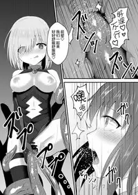 [Hanami-ga Saku (Bangetsu Setsuka)] Tokuiten Kai - Singularity Lust (Fate/Grand Order) [Chinese] [无毒汉化组] [Digital]
