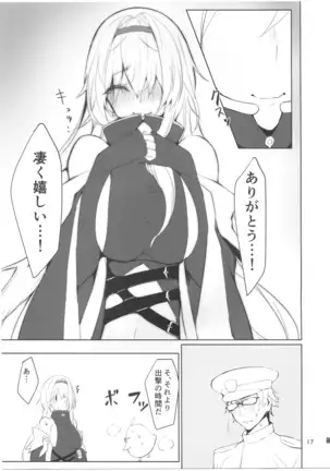 つよさの秘密 3rd ~コロラド編~