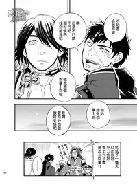[Draw Two (Draw2)] Sono Nukimori no Na wa, Kitto (Touken Ranbu) [Chinese] {黑夜} [Digital]
