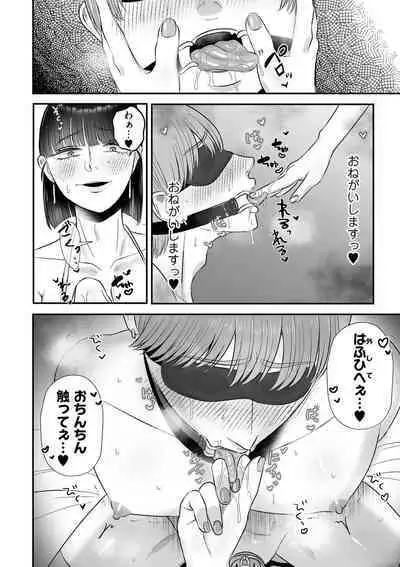 COMIC Kuriberon DUMA 2023-06 Vol.49