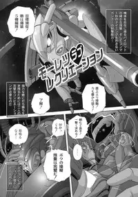 [LOW] Himitsu no Heartmark