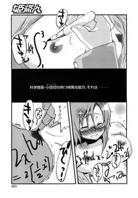 COMIC Himedorobow 2008-04
