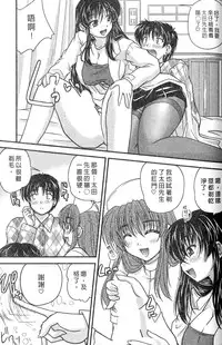 [Nanami Shizuka] SANSHIMAI PLUS | 三姐妹親加親 [Chinese]