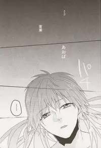 (SPARK7) [smat., P-Dogs (Akatsuki Tomato, Akimoto Ryo)] Trick or Blood (DRAMAtical Murder)