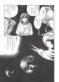 [Anthology] Doujin Anthology Bishoujo Gumi 6 (Various)