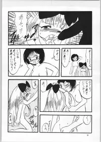 [Anago Pie] Atashi ha Uchuu Fantasy Revised