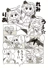 [Seafox (Various)] Mugetsusai (Touhou Project)