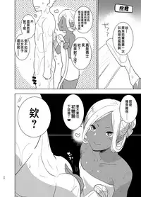 [Aimaitei (Aimaitei Umami)] Kasshoku Otokonoko DeliHeal no Erohon ~Yattekita Shimakaze-kun wa Daigaku no Charai Kouhai de――?! Hen (Kantai Collection -KanColle-) [Chinese] [沒有漢化] [Digital]
