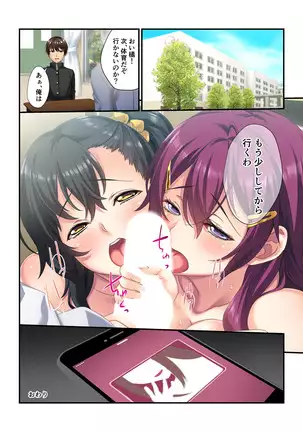 【Full color】 Manipulation app absolutely obedient-She and Namaiki classmates are my friends-