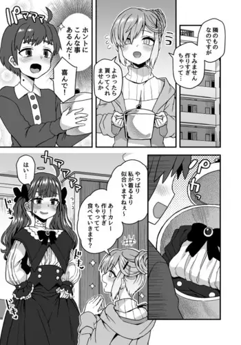 宙ぶらりんの明日