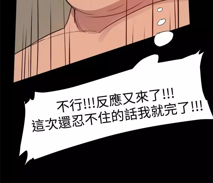 中文韩漫 Thrill girl Ch.01-08