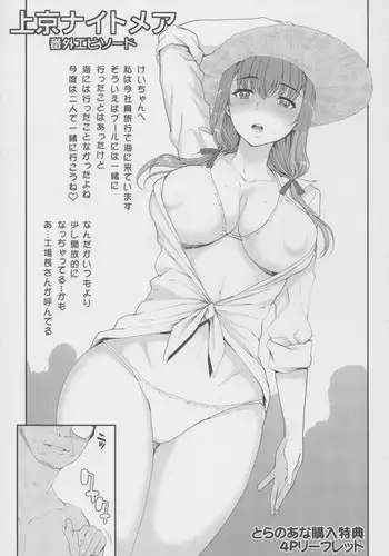 [Carn] Otome Netoria Melonbooks Gentei Kounyuu Tokuten [Chinese] [渣橙子個人漢化]