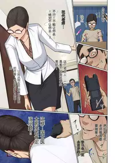 Karamitsuku Shisen 34