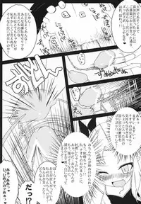 (C80) [Shichimen Soka] Lotte toka ni Oshiri Ijirareru Hon (Lotte no Omocha/Astarotte no Omocha)