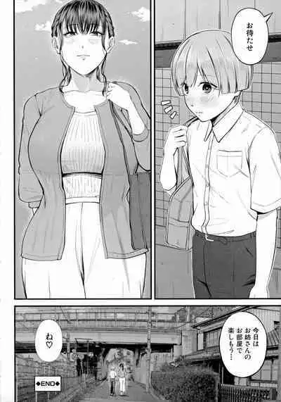 [Shiono Kou] Boku to Hentai Onee-san no Himitsu no Sex - Secret Sex Between Me and a Hentai Girl