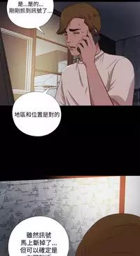 Marionette 傀儡玛莉 ch.1-6 [Chinese]