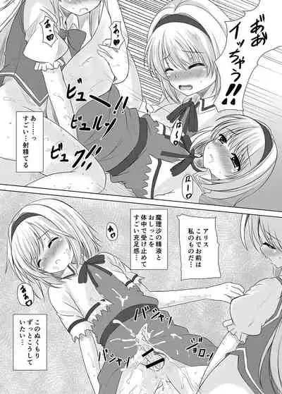 [Aki no Yonaga ni Yoiyami ni (Nagatsuki Rio)] Josou Shounen Tachi no Hyakunensai [Digital]