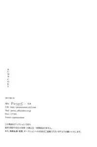 (FALL OF WALL2) [ParasC (Chimi)] RUMB COKE (Shingeki no Kyojin)