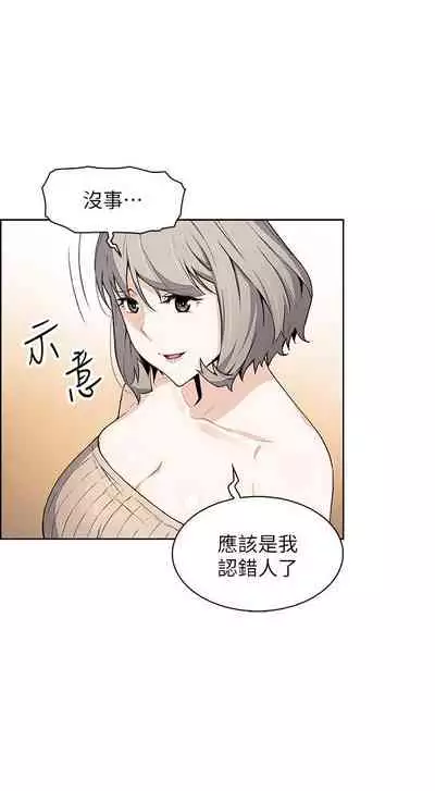 前女友變女傭 1-49