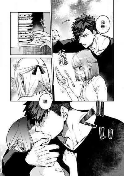 [Kamu C] kowamote jōshi no XL saizu ga hairimasen!~ Chippai hamu chanto zetsurin same-kun no kaihatsujijō ~ | 小穴塞不下严酷上司的XL尺寸肉棒！～贫乳仓鼠小姐和大屌鲨鱼先生的开发情况～ 1-2 [Chinese] [莉赛特汉化组]