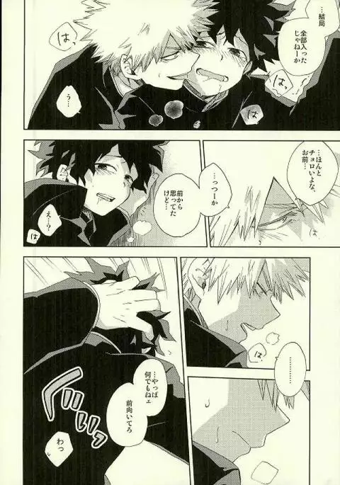 箱庭の隣人