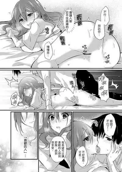 Shucchousaki no BusHo ga Doushitsu!? ~ Double Bed de Onna Joushi to Deisui SEX