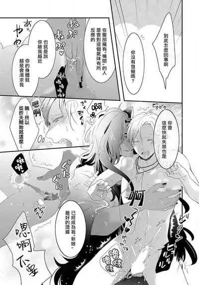 [Tachibana Bisco] Kemono to Ore no Kozukuri Chakushou Nikki ~Mukashi Tasuketa Kemono ni Ongaeshi de Tanetsuke Saremashita~ | 野兽与我的造人着床日记～ 被以前救助的野兽以报恩为由播种了～ Ch. 1-4 [Chinese] [拾荒者汉化组] [Digital]