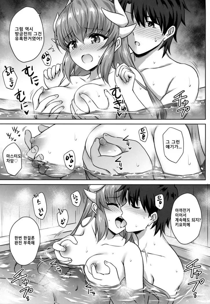 Kiyohime Onsen | 키요히메 온천