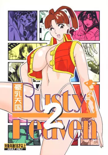 (C65) [Rippadou (Various)] Minisukadon 3-baime