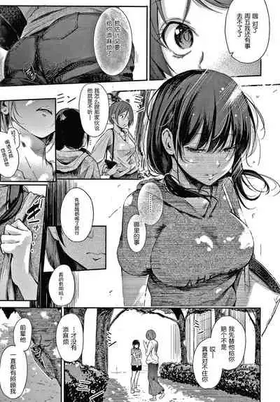 [Sanjuurou] Secret x Secret - Keep it a Secret Promise + 4P Leaflet [Chinese] [鬼畜王汉化组]