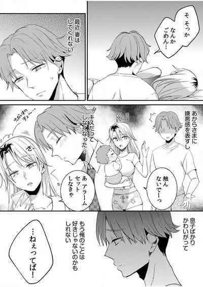 [niko] Darashina Tsuma to Yoshi Yoshi Etchi! Kimochīi kara Oku ni Chodaii! [R18] 1-6