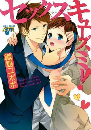 [Tensei-kun] ビッチハント！ ～性悪女狐家畜化計画～