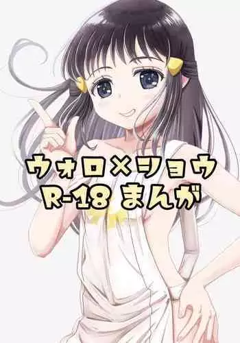 [Alice.Blood] 洗脳教育室〜ビ☆デル後編〜