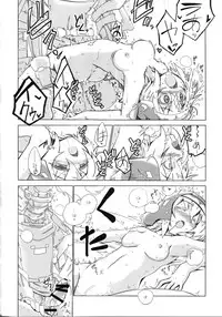 (Dai 10 Kai Chikashiki Shinkou no tame no Doujinshi Kouzu Kai) [Koori Ame (Hisame Genta)] Kougi no Jouhou Koukan (Kyoukai Senjou no Horizon)