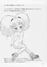 (Puniket 15) [P.A. Project (Teruki Kuma)] Himeinu (Fushigiboshi no Futagohime)