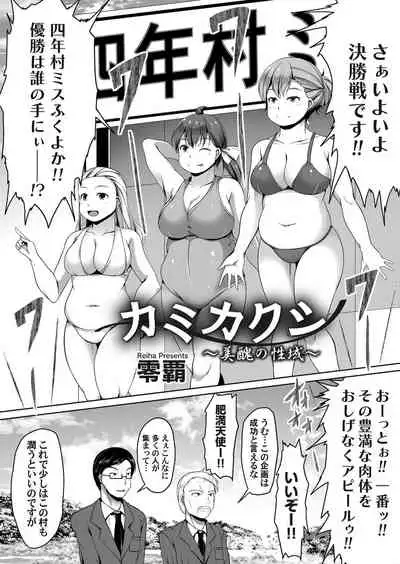 COMIC Magnum Vol. 145
