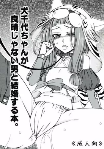 (SC57) [RIBI Dou (Higata Akatsuki)] Sengoku Haru Emaki (Oda Nobuna no Yabou) [English] [PSYN]