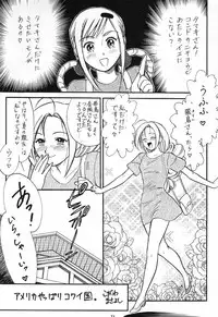 (C60) [Tsurikichi-Doumei (Various)] Nan Demo R No Jigenbo Fushigi Soushi (Various)
