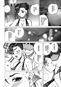 (C75) [Shallot Coco (Yukiyanagi)] Yukiyanagi no Hon 18 Chun-Li Keiji no Oppai Sousa (Street Fighter) [Chinese] [脸肿汉化组]