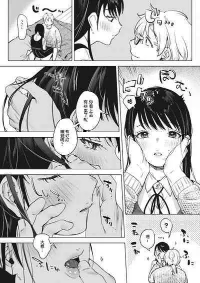 Himitsu no Hokenshitsu after | 秘密的保健室after